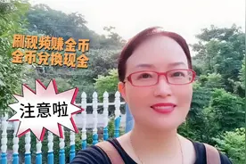 手机刷视频可以赚现金你知道吗视频封面