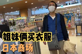 日本商场给姐妹俩买衣服，新家又添一对小摆件，姐妹俩直呼好可爱视频封面