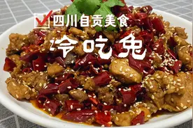 30元买了半只兔子，做一锅冷吃兔，麻辣十足，家人吃了直夸赞！视频封面