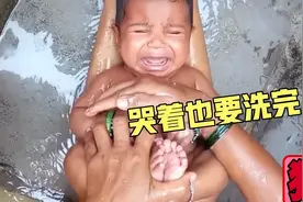 印度儿童这样洗澡，妈妈粗鲁像洗菜，宝宝大哭，网友：太心疼了视频封面