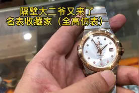 隔壁大二爷家里藏着几十块假表，每天都拿一块让我鉴定，考验我视频封面