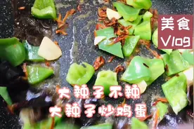 大辣子不辣，用它炒个鸡蛋吧~大辣子肉厚、味甜，且营养丰富