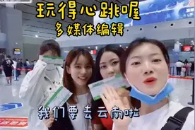 玩得心跳喔视频封面