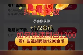 抖音宝箱开出18金币，原因及如何让你快速得到提升！简单明了实用