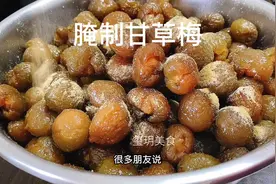 全网最详细腌制“青梅甘草味”教程，像我这样做存三年都不变质视频封面