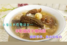 广东人煲汤真厉害，教你用羊肚菌这样搭配煲，常喝营养好吸收视频封面