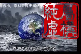 记得1999有关于保密协议的事件吗？我发现评论区个个都是人才！视频封面