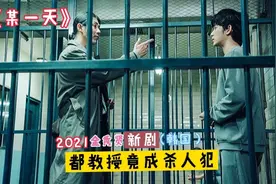 金秀贤完全剧抛脸啊，演技简直炸裂！非常精彩，剧情好紧凑！视频封面