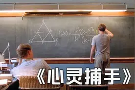 高校清洁工是天才,一分钟解出世界顶级难题,豆瓣8.9高分励志电影视频封面