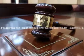 原永登县县长、县委书记李彦龙收受财物5002万余元一审宣判视频封面