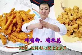 想吃炸鸡不要去炸鸡店吃了，大厨教你在家做，外脆里嫩嘎嘎好吃