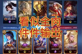 大号打不了巅峰赛，将就看下1900。出装随机应变比如火甲打虞姬