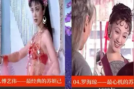 影史最具代表的8位“苏妲己”，个个美艳动人，温碧霞“最魅惑”视频封面