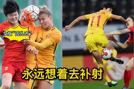 7分钟进5球，“蝎子摆尾”致敬伊布，她是女足“9球天后”王珊珊视频封面