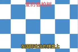 美国林肯访华#中国不用给他台阶下？视频封面