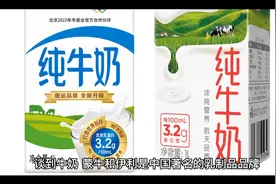 “蒙牛 vs 伊利：哪家更值得信赖？白牛奶市场竞争白热化！”视频封面