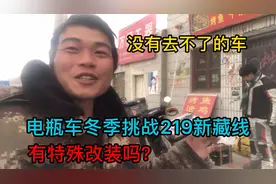 广西小伙骑电瓶车冬游新藏线，充电是怎么解决的，有特殊改装吗视频封面