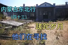 五十多年后他们集体来寻找逝去的岁月，感慨万千，不堪回首视频封面