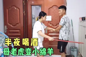 教大家一招，喝完酒半夜回家还能理直气壮，媳妇还夸小伙是大功臣视频封面