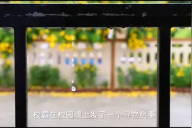 校霸的蕾丝裤衩被偷        想知后事的评论哦视频封面
