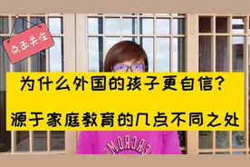 俞敏洪：中外孩子为什么差距大？为什么外国的孩子更自信？视频封面