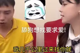 年度最大舔狗：耀扬和沫子求爱，结果被发了好人卡，朋友才长久!视频封面