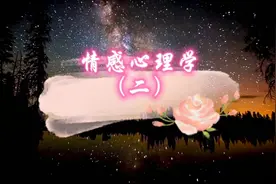 “爱情”是一个抽象的名词,看似十分简单，但又看似十分复杂视频封面