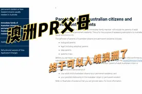 澳洲PR或公民父母终于可以入境澳洲了，具体细节都在这里视频封面