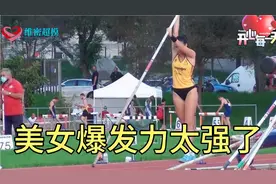 美女运动员爆发力太强，视觉冲击猛烈，人美腿长，甜美可爱，喜欢视频封面