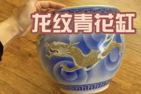 日本明治时期古董卷缸 现代可以用来养育养水培植物 多用途开发呗视频封面