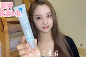 测评理肤泉k乳祛痘闭口粉刺黑头水杨酸焕肤收缩毛孔视频封面