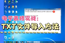 TXT文本文件导入EXCEL的方法，解决银行导出流水不是电子表格问题