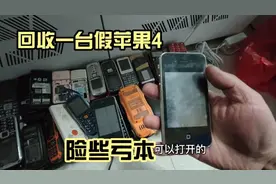 旧手机回收，不但不会泄露隐私而且还保护环境减少辐射和污染。视频封面