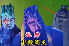 幽冥地府之主十殿阎王，阎罗王只是其一，其它几个一个比一个恐怖视频封面