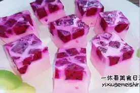 炎热夏日做个冰冰凉凉火龙果果冻，QQ弹弹制作简单！视频封面