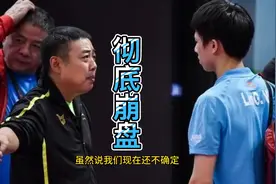 12人参赛11人拿牌！林高远彻底崩盘，最后洗白理由也不存在了视频封面