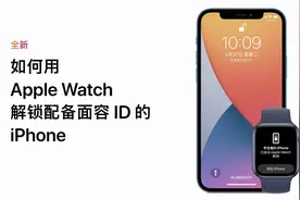 如何用 Apple Watch 解锁 iPhone？视频封面