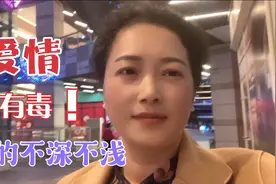 爱情有毒，我中的不深不浅，才女名言突然诱发我情绪扰乱我心情
