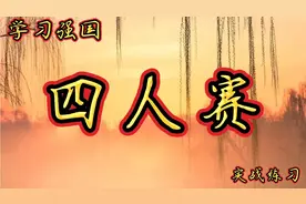 学四人赛字词，萎靡不振、旁征博引、呕心沥血、洁白无瑕、烦躁。