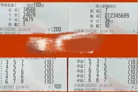 3D，快乐8晒票，仅供欣赏娱乐！！！视频封面