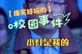 朋友，小红是我的！视频封面