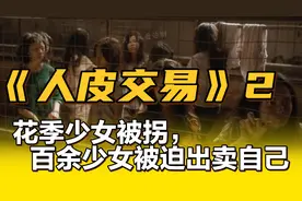 百余少女惨死集装箱内，竟是被活活闷死！视频封面