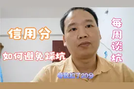 头条号发文章被扣20分信用分，影响西瓜和抖音号视频封面