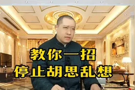 一招教你停止胡思乱想，停止精神内耗
