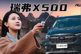 更适合年轻人的第一台露营房车！小巧灵动功能齐全！瑞弗X500房车视频封面