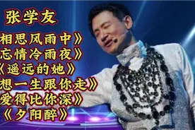精选张学友六首粤语经典歌曲，是70/80/90的最爱，你最爱听哪一首视频封面