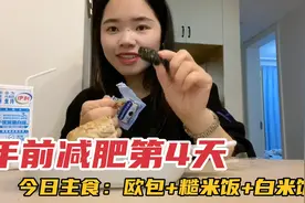 全靠吃瘦20斤，天气冷了，一天吃三顿主食保暖，分享今日三餐食谱视频封面