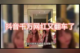 抖音千万网红绿男友，又凉了