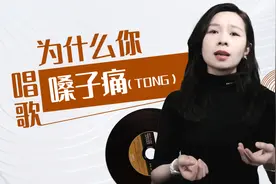 唱歌喉咙痛的原因找到了，附超简单的解决办法