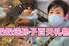 宝宝要满百天了，57岁奶奶为孙子提前准备礼物，隔辈亲是真的亲！